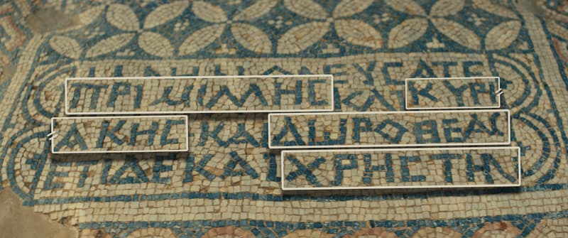 early church faith inscription megiddo mosaic